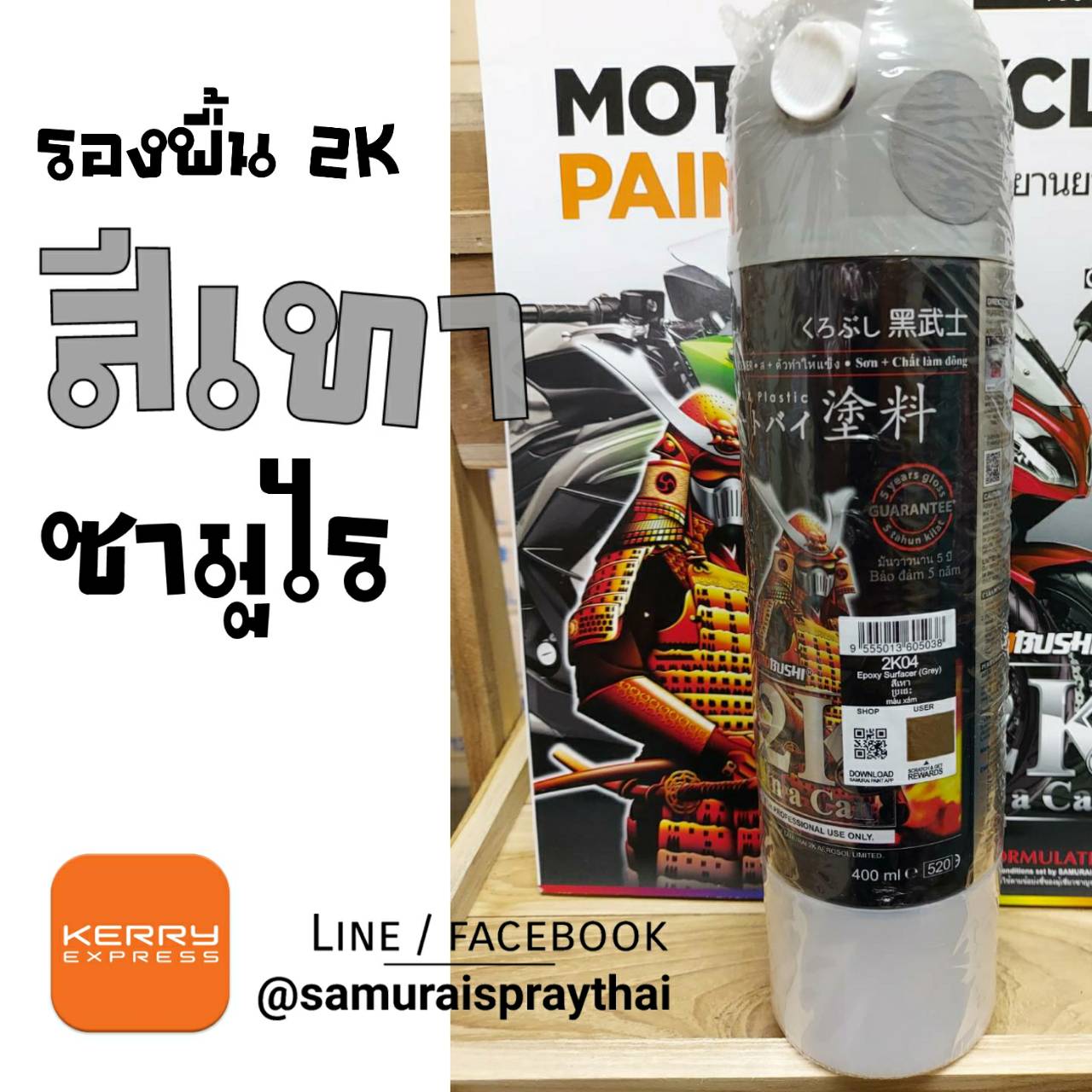 Samurai KPP Plastic Primer 300ml