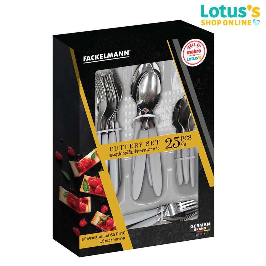 FACKELMANN CUTLEY SET 25 PCS. WITH TRAY ราคา 157 บาท*ส่งฟรี
