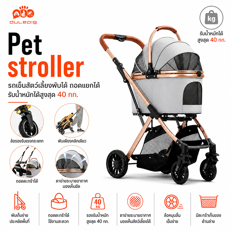 Double-Decker Pet Stroller Foldable and Removable 2-in-1 Pet Stroller with Wheels That Rotate 360 Degrees. ° New Design and Stable, 4-Wheeled Dog Cart, Absorbs Shock, Doesn'T Slip or Slide, Removable Cart Bag. ราคา 939 บาท*ส่งฟรี