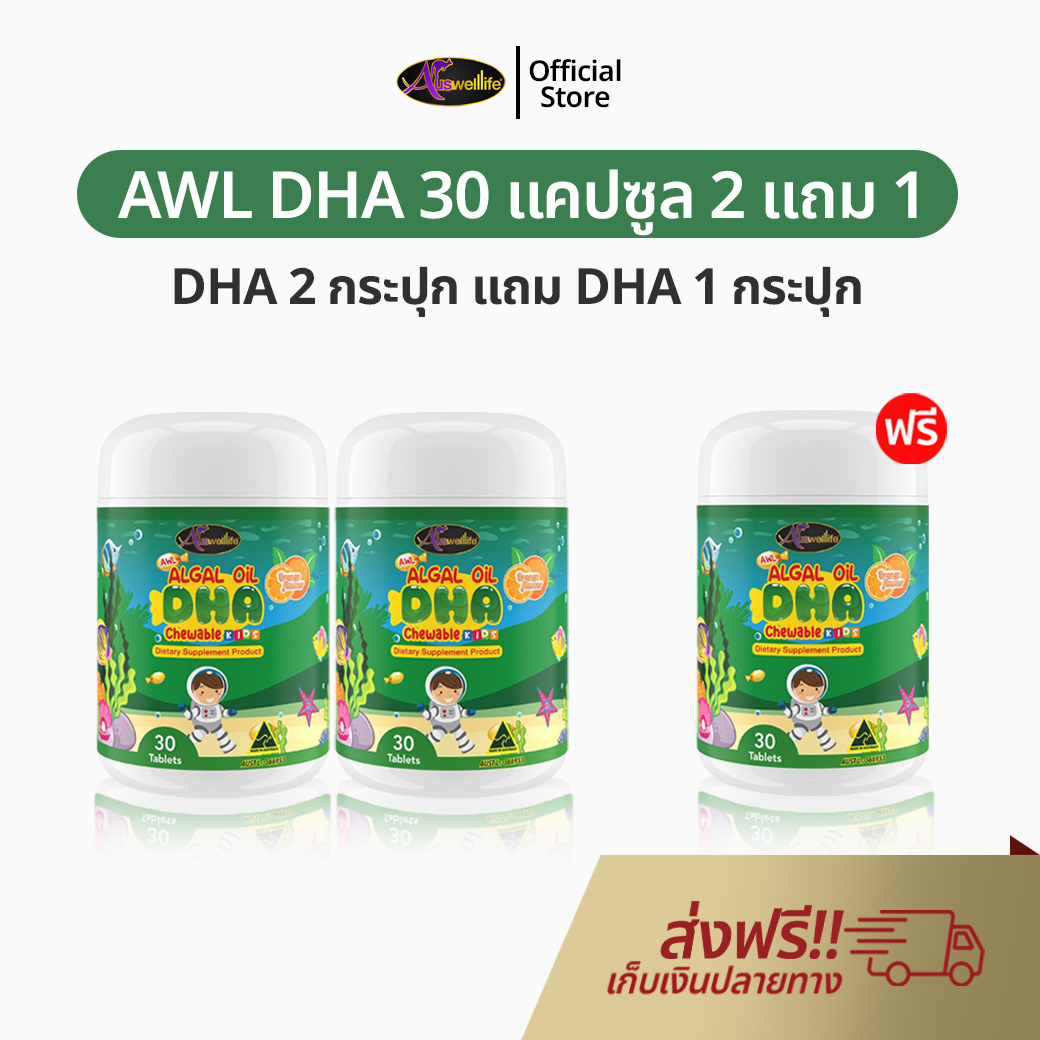 Auswelllife Dha for Children Ning Pannita Awl Algal Oil Dha 1 Jar 30 Capsules Auswelllife Children's Food Supplement, Children's Vitamins, Dha, Algae Oil, 100% Genuine. ราคา 1,290 บาท*ส่งฟรี