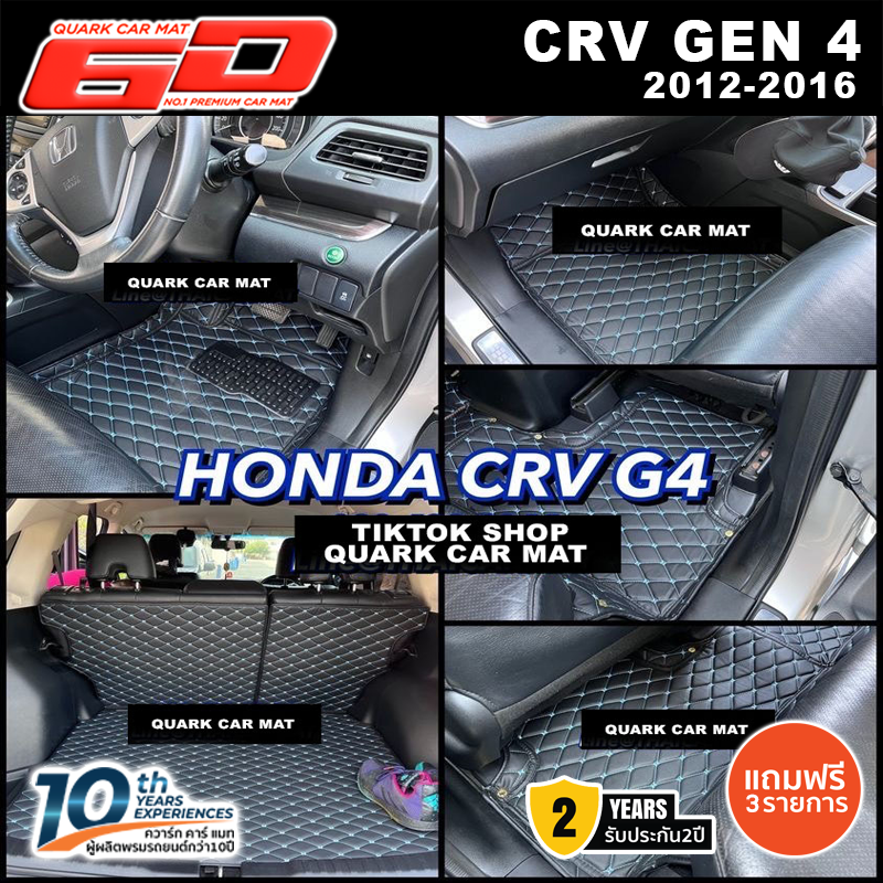 6D Car Carpet, Model Honda Cr-V Gen 4 | 100% Genuine Model, Waterproof, Odorless, Thick Grade Quality. | Quark Carpet 6D Crv G4 ราคา 1,690 บาท*ส่งฟรี