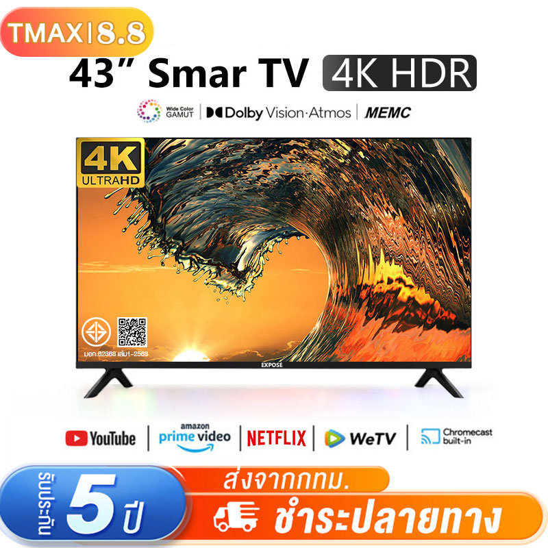 EXPOSE ทีวี 43นิ้ว ราคาถูกๆ สมาร์ททีวี 4K WiFi HDR+ Android 12.0 Smart TV สนับสนุน YouTube/Netflix โทรทัศน์ HDMI/VGA/DP รับประกัน 5 ป ราคา 4,689 บาท*ส่งฟรี