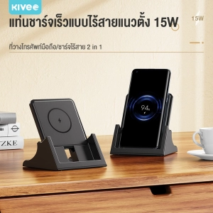 ภาพหน้าปกสินค้าKIVEE 15W ที่ชาร์จไร้สาย🔥 แท่นชาร์จไรสาย ที่ชาตไร้สาย Fast charger wireless charger 15W ที่ชาร์จแบตไร้สาย for iPhone 14 / X/XS/XR/8 - iPhone12 13pro max iPhone 14 pro max Samsung H Xiaomi ที่เกี่ยวข้อง