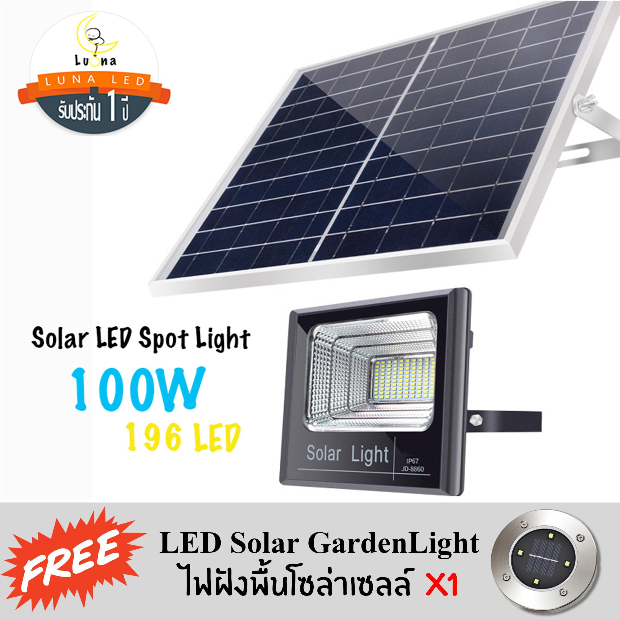 โคมไฟสปอร์ตไลท์ ไฟโซล่าเซลล์ Luna Solar Spot Light 2018 *แสงขาว*10w 25w 40w 60w 100w 200w