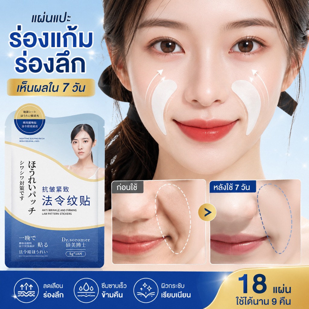 ผลิตภัณฑ์ความงามและการดูแลผิว VIVX 18 Pieces of Cheek Patches and Skin-Lifting Patches That Provide Deep Hydration. Reduce the Appearance of Wrinkles Skin Care Mask