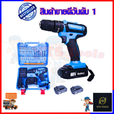 ดูภาพ MAKITA สว่านไร้สาย 68V 3ระบบ เจาะกระแทกได้ (งานไต้หวันAAA) <br/>เพิ่มเติม MAKITA สว่านไร้สาย 68V 3ระบบ เจาะกระแทกได้ (งานไต้หวันAAA)