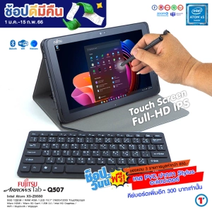 สินค้า วินโดวส์แท็บเล็ต 2 in 1 FUJITSU Arrow Tab Q506 - Q507 - RAM 4 SSD 64-128 GB มี Wifi-Blth มีกล้องในตัว มีปากกาStylus Pen + มี option Keyboard laptop used notebook refhed window tablet 2022 By Totalsol