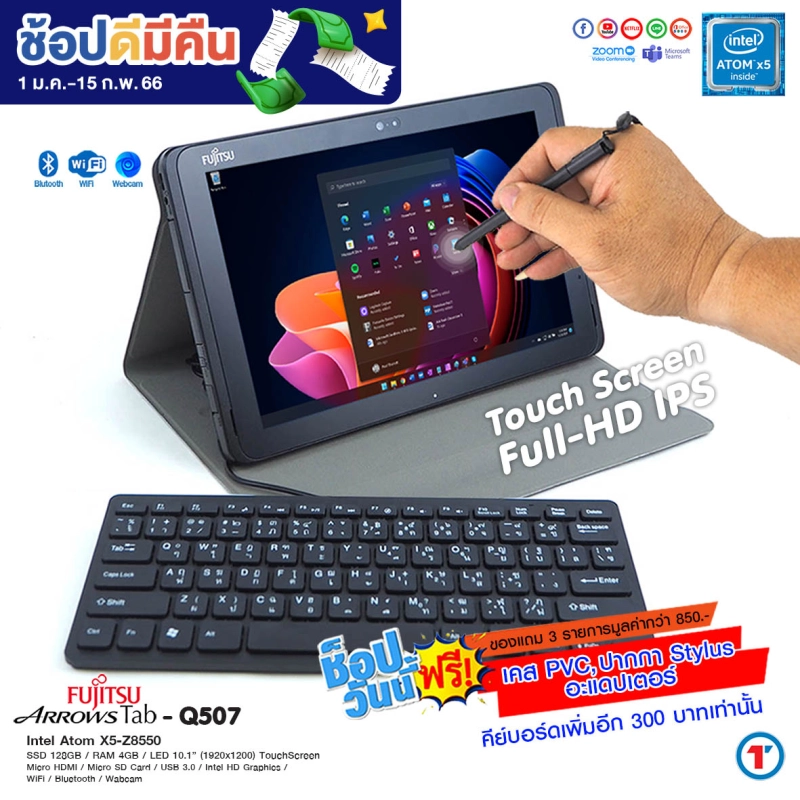 ภาพหน้าปกสินค้าวินโดวส์แท็บเล็ต 2 in 1 FUJITSU Arrow Tab Q506 - Q507 - RAM 4 SSD 64-128 GB มี Wifi-Blth มีกล้องในตัว มีปากกาStylus Pen + มี option Keyboard laptop used notebook refhed window tablet 2022 By Totalsol