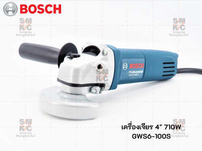 BOSCH เครื่องเจียร ขนาด 4 นิ้ว รุ่น GWS6-100S (710W.)