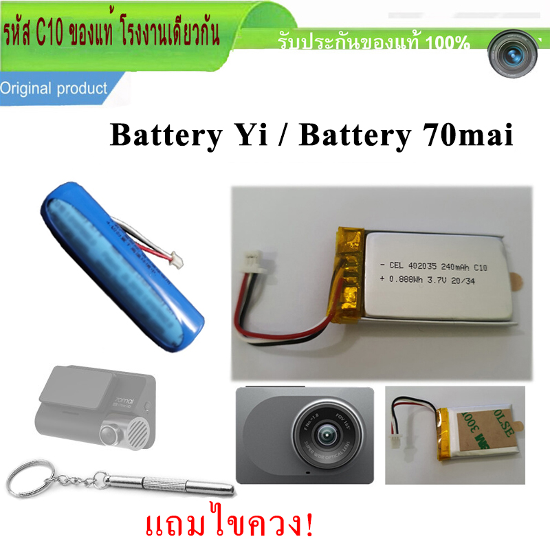 3.7V 330mAh 402035 DVR Video Registrator 70mai Dash Cam YI Mini Dash Camera  Battery