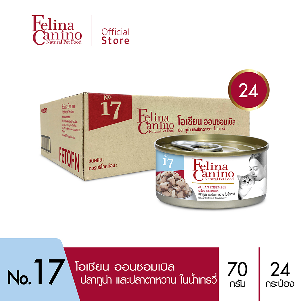 Felina Canino (อาหารสำหรับแมว) : No.17 Ocean Ensemble (โอเชียน ออนซอมเบิล) ทูน่า ปลาตาหวาน น้ำเกรวี่ 70g. แพค 24 กระป๋อง ราคา 669 บาท*ส่งฟรี