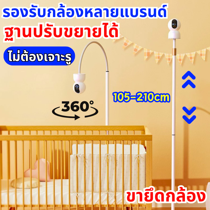 Camera Mount Bracket, Floor Stand for Baby Monitor, Cctv Camera Stand, 1.8 Meters Long. the Cable Is Hidden in the Stand, so It Doesn'T Get in the Way. Baby Monitor Tripod Suitable for Children's Bedrooms, Living Rooms, Residential Homes, Ip Camera Tripod ราคา 390 บาท*ส่งฟรี