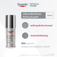 Eucerin HYALURON-FILLER +LONGEVITY EPICELLINE SERUM 30 ML เซรั่มลดเลือนริ้วรอย