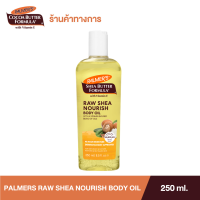 [ใหม่!!] Palmers Daily Essential Body Oil รวมออยล์ทาผิวสูตรใหม่ 3 สูตร ฟื้นฟูผิวแห้งเสีย บำรุงผิวชุ่มชื้น อ่อนโยน ผิวโกลว์สุภาพดี ใช้ได้ทั้งตอนอาบน้ำ ผิวเปียกหมาด ผิวแห้ง