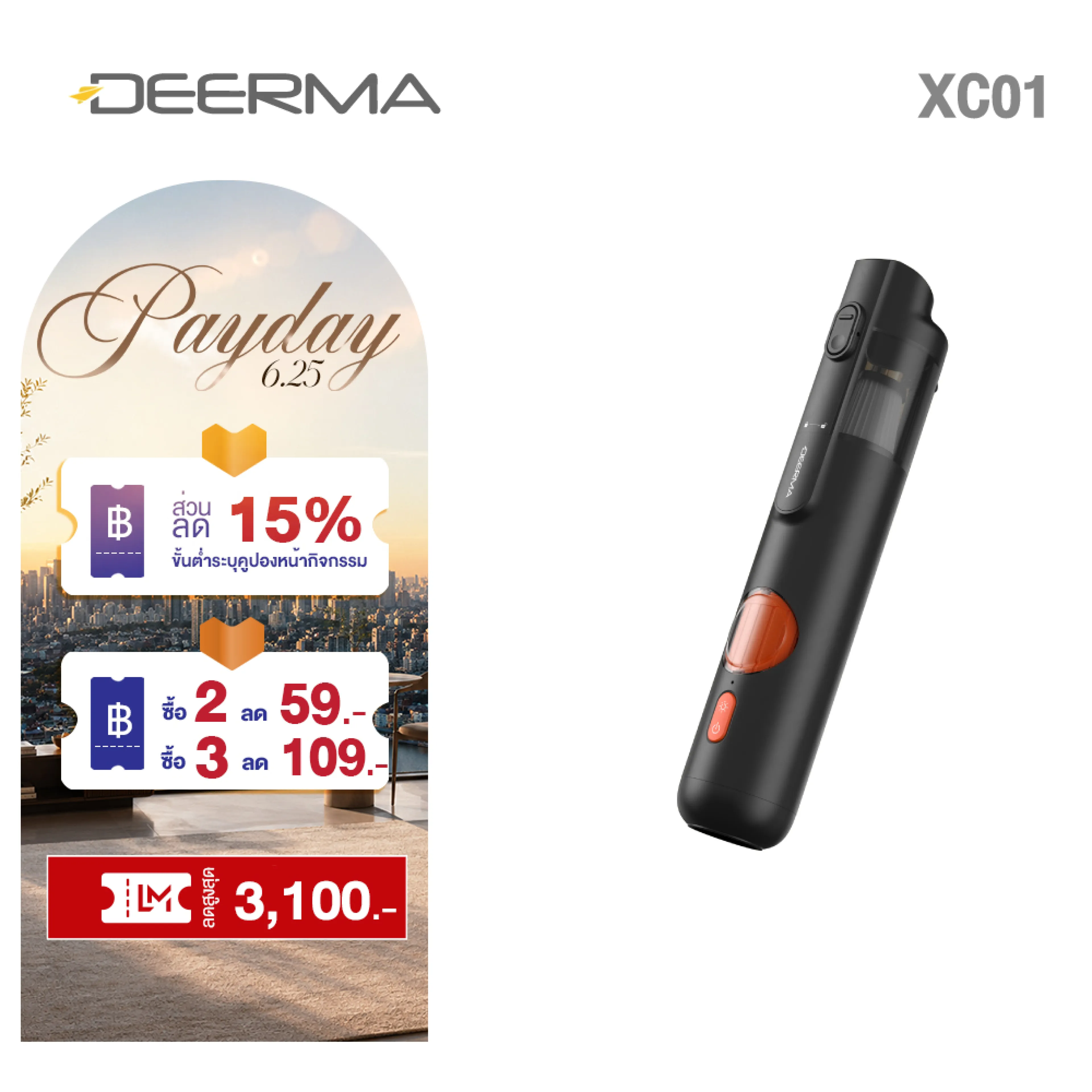 Deerma Xc01 Wireless Vacuum Cleaner Car Vacuum Cleaner, Easy to Carry, Suction Power 7,500Pa, Lightweight 0.4kg, Multi-Purpose 6-in-1.