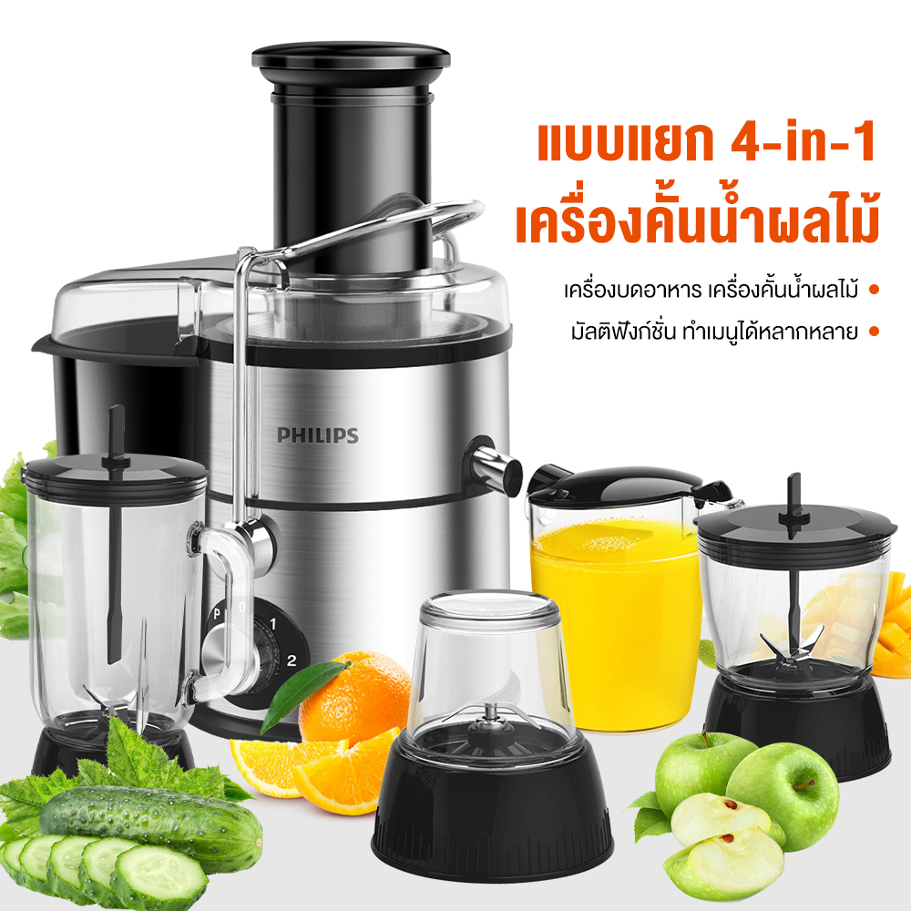 ข้อมูลเพิ่มเติมของ PHILIPS เครื่องสกัดน้ำผลไม้ เครื่องสกัดน้ำผลไม้ 4500w เครื่องแยกกากผลไม้ เครื่องสกัดน้ำผลไม้ เครื่องคั้นน้ำผลไม้แยกกาก