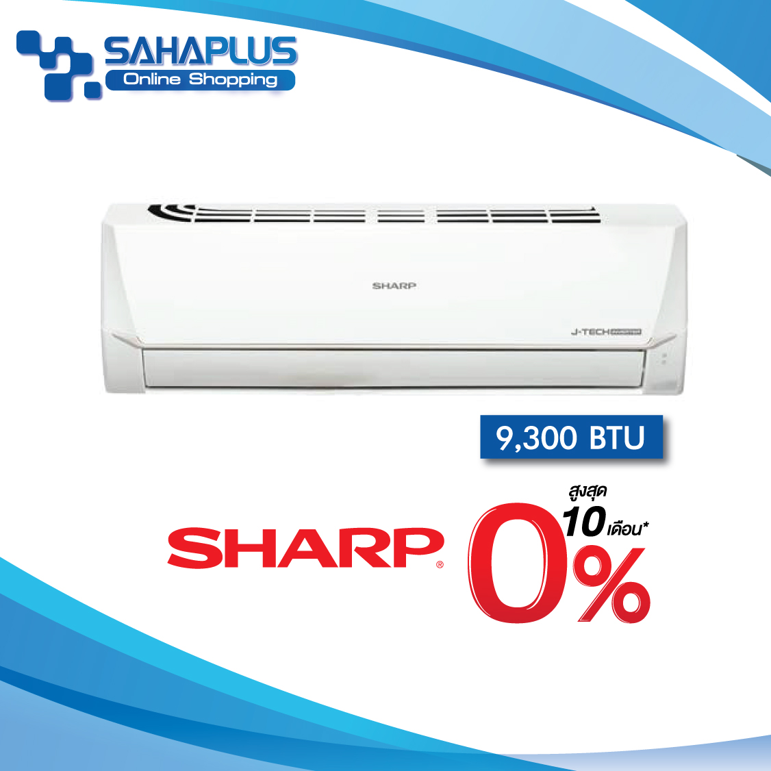 แอร์บ้าน ชาร์ป Sharp เครื่องปรับอากาศ ระบบ Inverter รุ่น AH-GX10 9,300 BTU