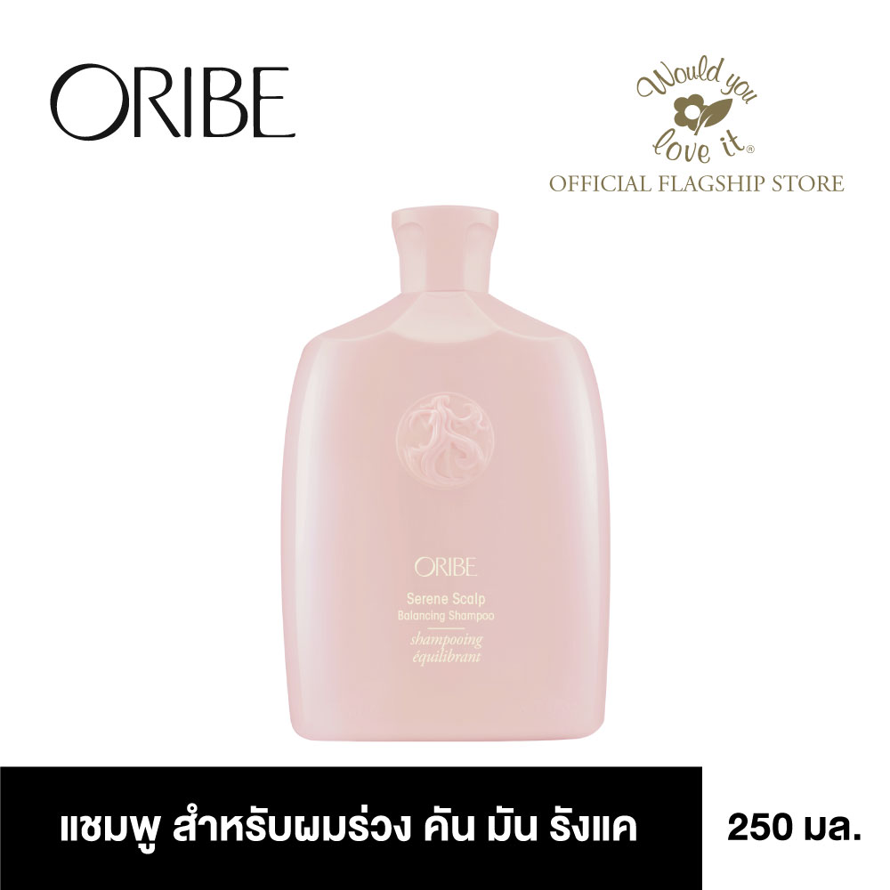 ORIBE (โอริเบ) Serene Scalp Balancing Shampoo แชมพูสำหรับผู้มีปัญหาหนังศีรษะ ขนาด 250 ml ราคา 1,900 บาท*ส่งฟรี