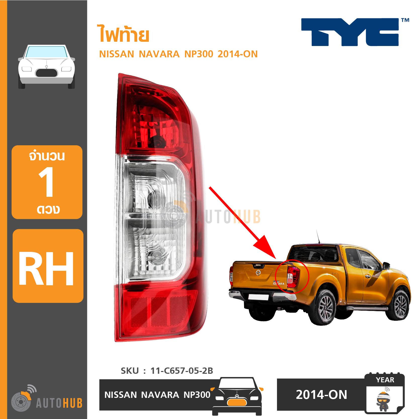 TYC ไฟท้ายทั้งดวง NISSAN NAVARA NP300 RH ข้างขวา (11-C657-05-2B) (ไม่ CAB) ราคา 1,173 บาท*ส่งฟรี