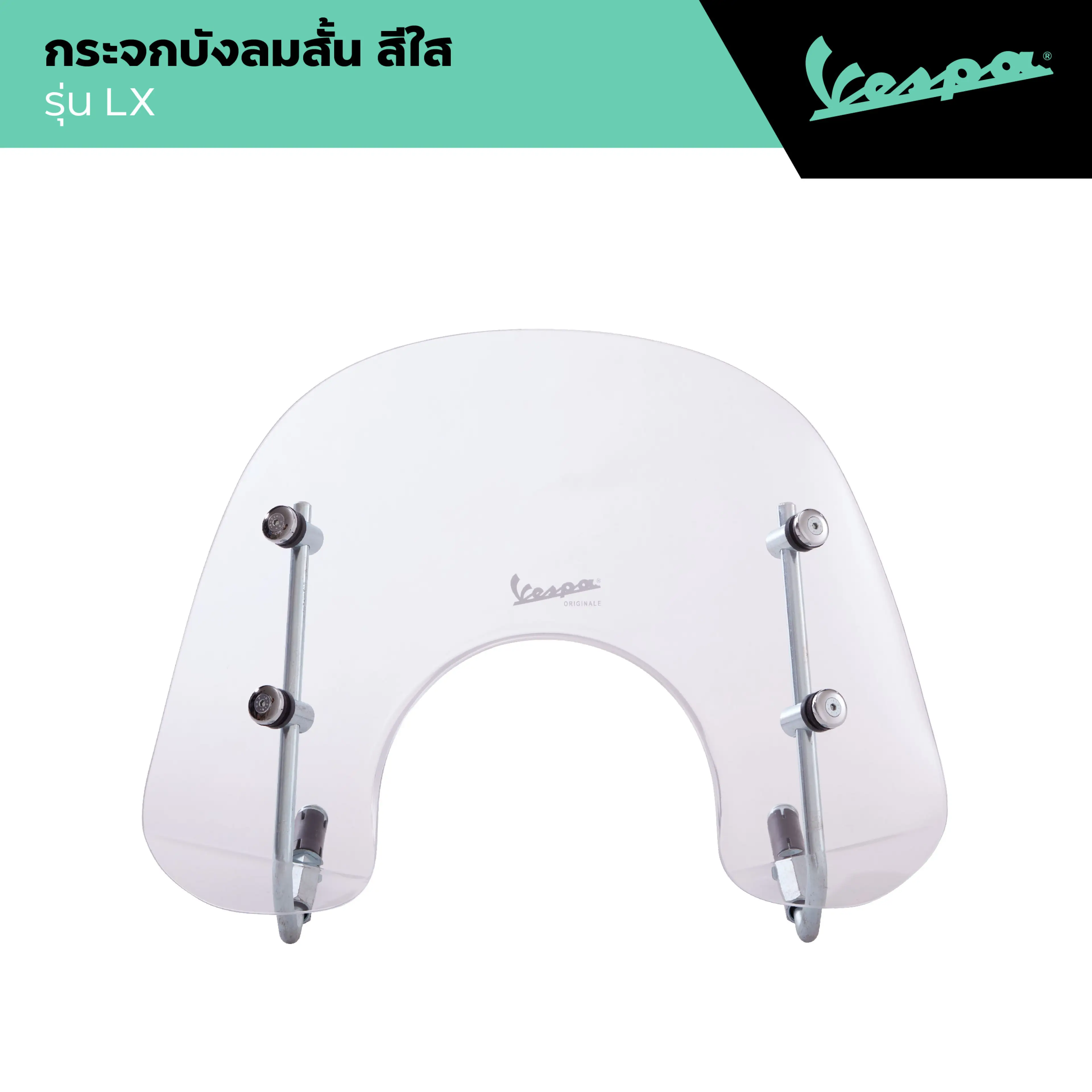 Vespa L Flyscreen L Short Windshield, Clear Color, Lx Model