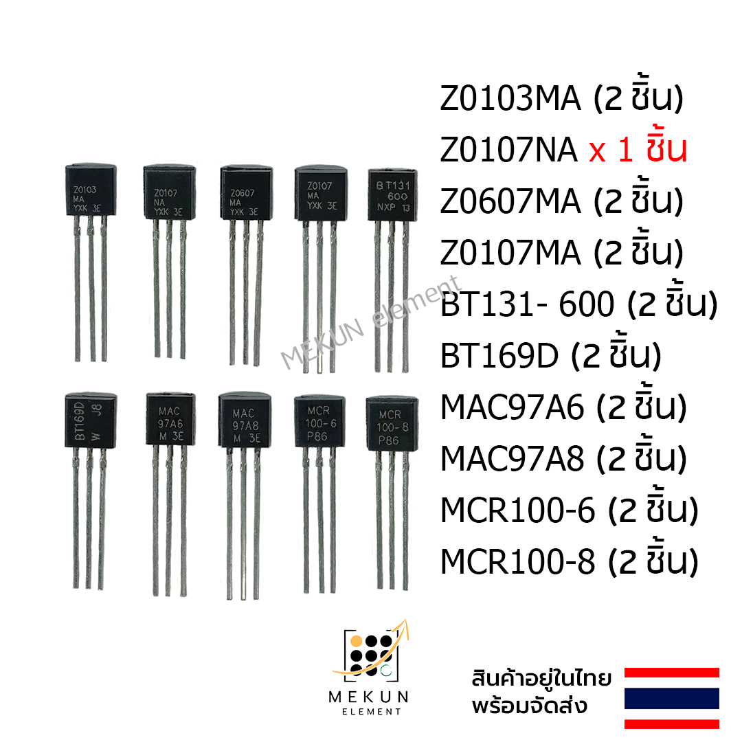 Lot De 15 Triacs MAC97A6 600V 1A SODIAL - Neuf, Pour électronique, Bidirectionnel