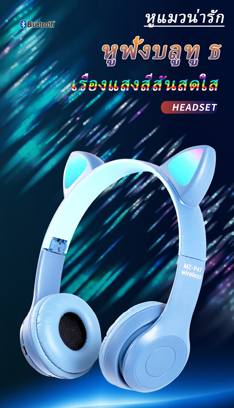 ข้อมูลเพิ่มเติมของ หูฟังแบบหูแมว หูฟังครอบหัว blth หูฟังบลูทูธไร้สาย หูฟังครอบหัวใช้สาย 5.0 หูฟัง LED Stereo Sound Headset With Microphone ของขวัญ