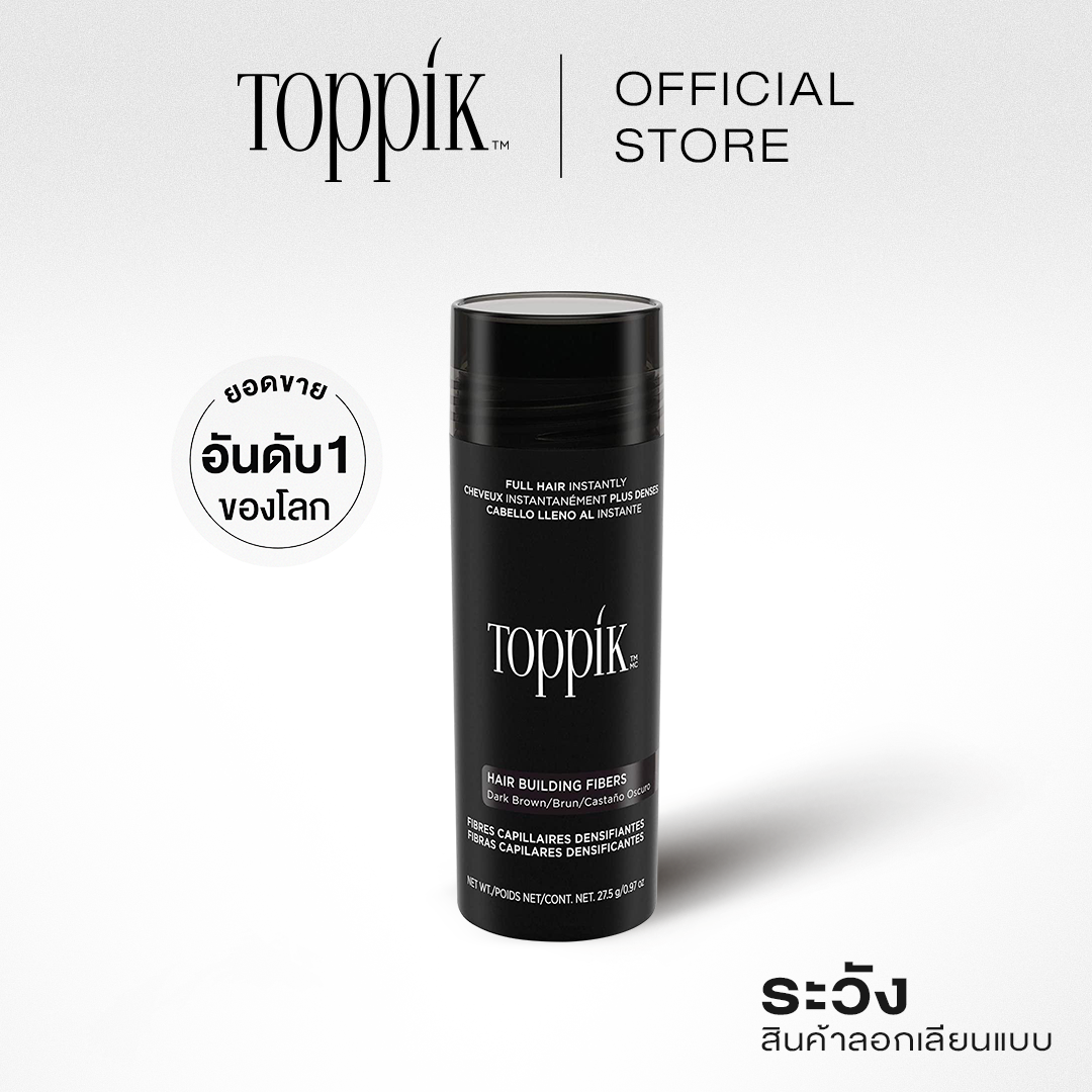 [Genuine] Toppik Hair Building Fiber 27.5g. Dark Brown Is a Deep Shade of Brown. ราคา 1,980 บาท*ส่งฟรี