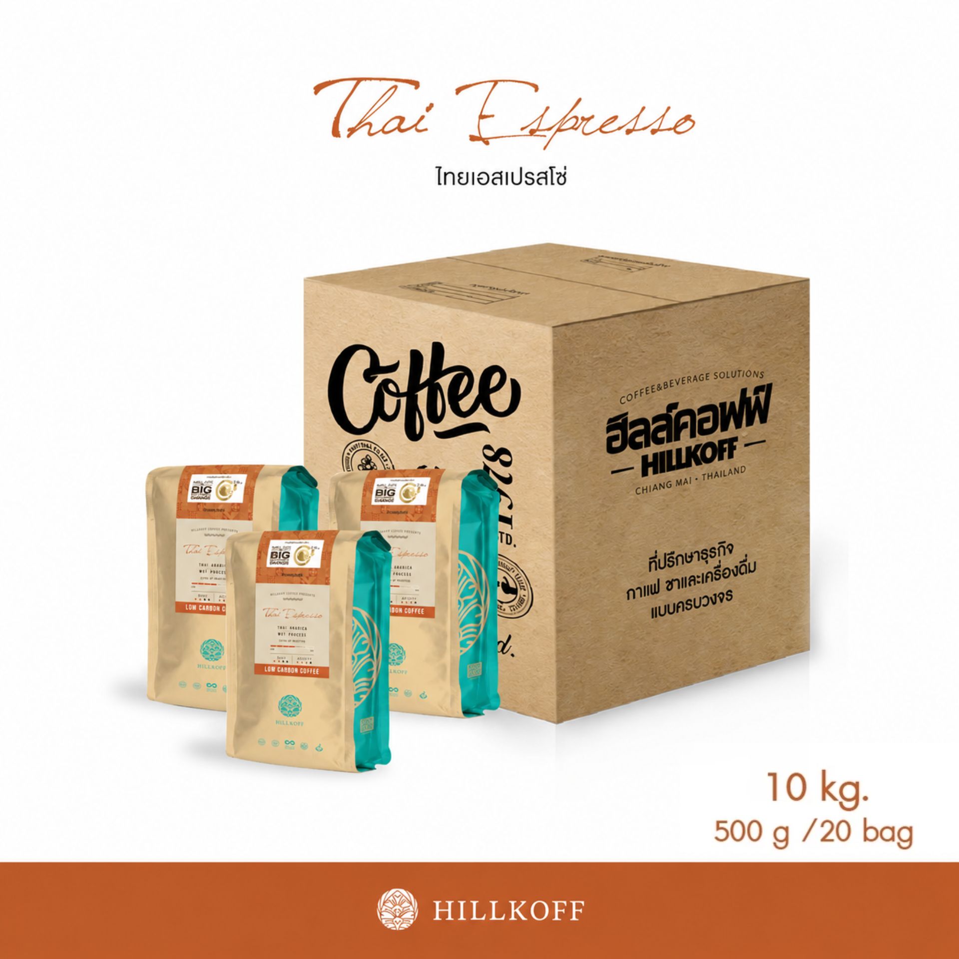 Hillkoff: the More You Buy, the More You Save. Whole Box of Hillkoff Thai Espresso (Medium Roast) Arabica 100% Coffee Beans, Size 500 G. Coffee, Arabica, Coffee Beans. ราคา 3,608 บาท*ส่งฟรี