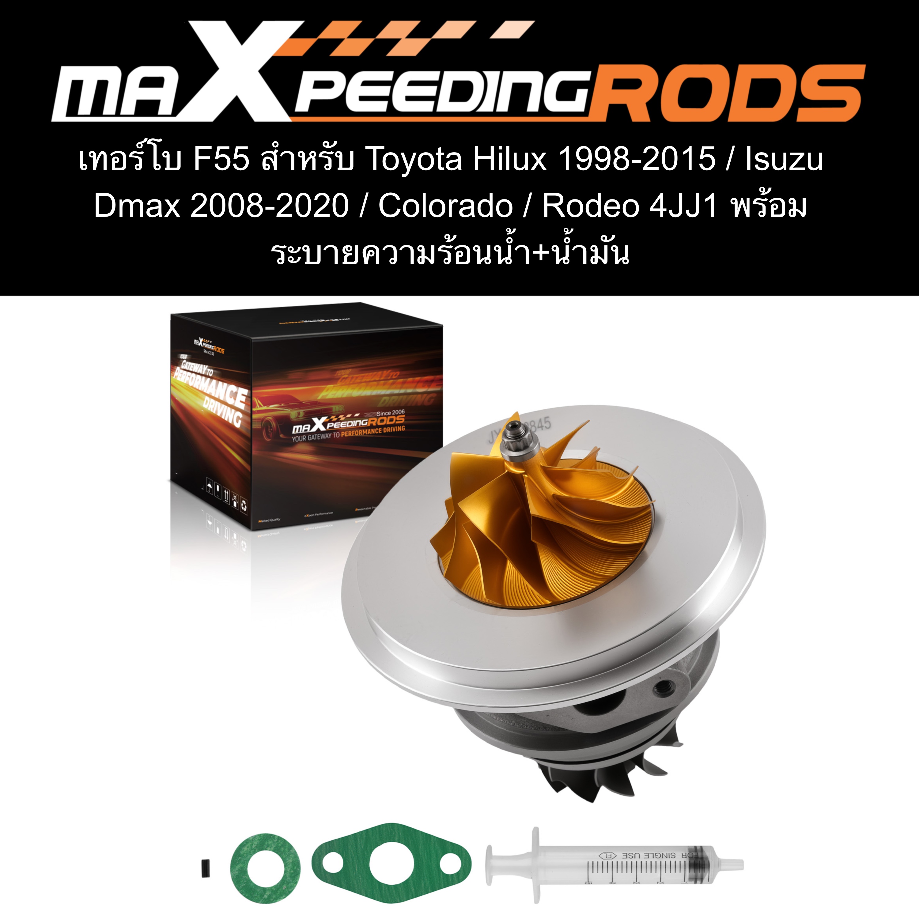 Turbo F55 for Toyota Hilux 1998-2015 / Isuzu Dmax 2008-2020 / Colorado / Rodeo 4Jj1 with Water + Oil Cooling, Central Jacket. ราคา 3,052 บาท*ส่งฟรี