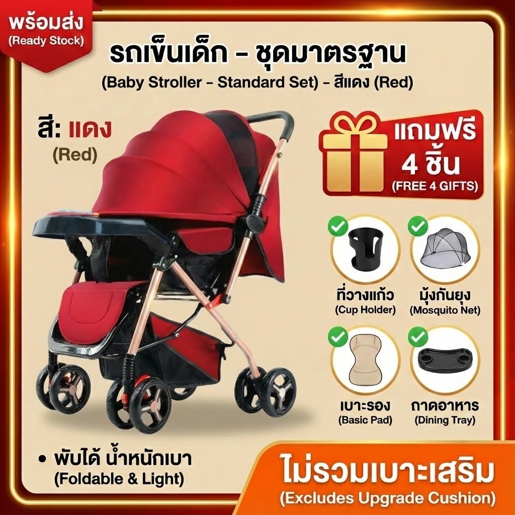 Beige รถเข็นเด็ก พับได้ พร้อมถาดอาหาร ล้อมีเบรค พกพาสะดวก พับเล็กถือขึ้นเครื่องได้ มีพนักพิง 0-5 ปี รถเข็นเด็กพกพา
