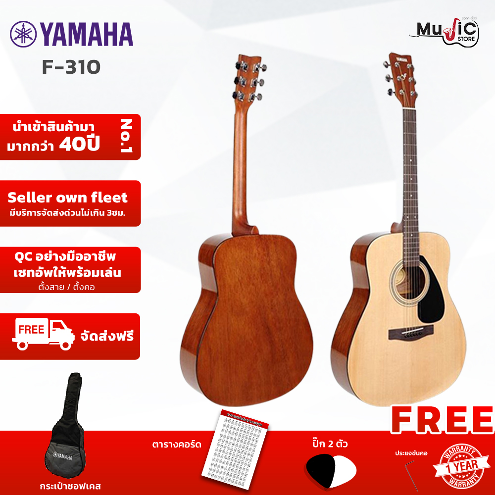 [Daily stock] 100% genuine Yamaha F310 acoustic guitar the ultimate acoustic guitar ever-popular legend ราคา 4,748 บาท*ส่งฟรี