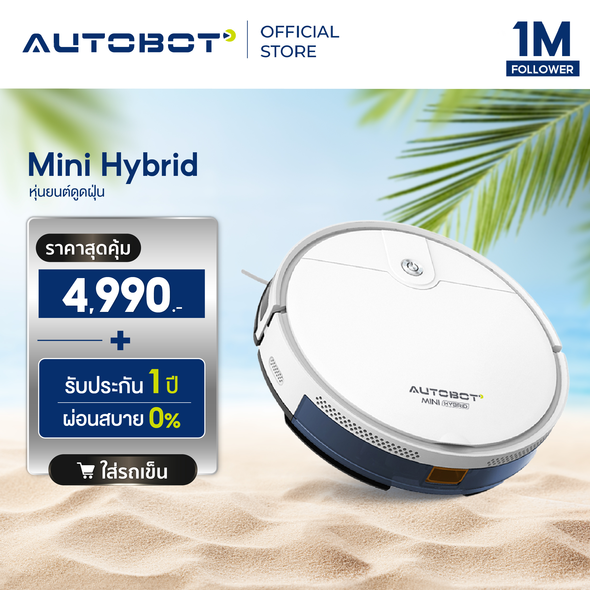 Autobot mini hybrid robot vacuum cleaner with water tank gyro mapping system app connection brushless suction slot reduce hair problem tangle brush strong suction 3000Pa mop cloth ราคา 4,590 บาท*ส่งฟรี