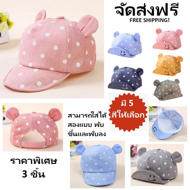 ThaiToyShop   หมวกลายน่ารัก ๆ มีหูเด็กทารกเด็กทารกหมวกลายจุดผ้าฝ้ายนุ่ม ใส่ได้ทุกโอกาส   Baby Boy Girl Cute Hat with Ears, Infant Soft Cotton Polka Dots Cap for All Occasions