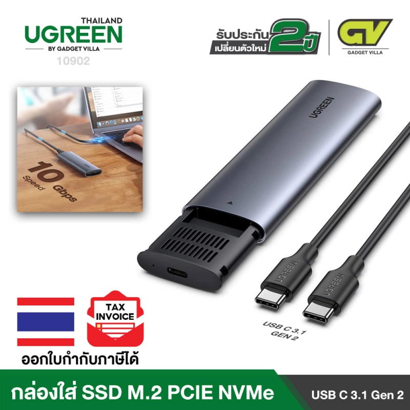 ภาพหน้าปกสินค้าUGREEN รุ่น 10902 กล่องใส่ M.2 NVMe SSD Enclosure Adapter, Alm 10 Gbps USB C 3.1 Gen 2 to NVMe PCIe M-Key Solid State Drive External Enclosure Compatible with MacBook Pro, WD, Samsung, Toshiba, 2230/2242/2260/2280 จากร้าน UGREEN BY GADGET VILLA บน Lazada