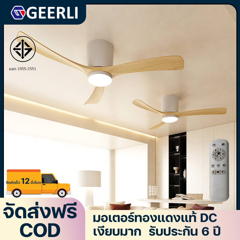 Natural solid wood white and 52 inch ceiling fan light, 3 blades, ceiling fan with light and remote control, remote control, with timer function, reversible, flush mount ราคา 2,906 บาท*ส่งฟรี