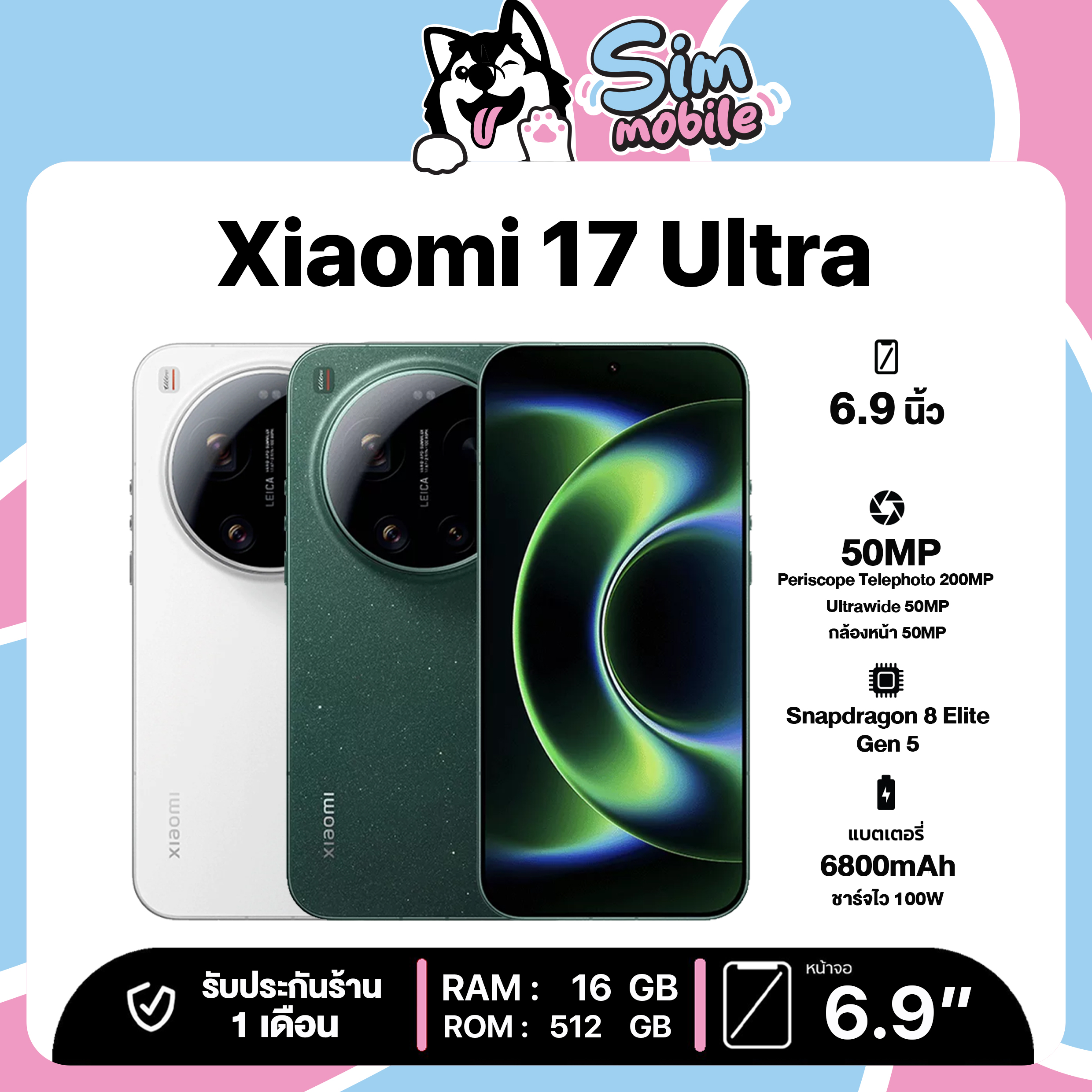 โทรศัพท์มือถือ สมาร์ทโฟน Xiaomi ชิปเซ็ต 17 Ultra Snapdragon 8 Elite Gen 5, กล้องหลัก 50Mp, กล้องหน้า 32Mp, ชาร์จเร็ว 100W *Rom China* รับประกันร้าน 1 เดือน ราคา 36,290 บาท*ส่งฟรี