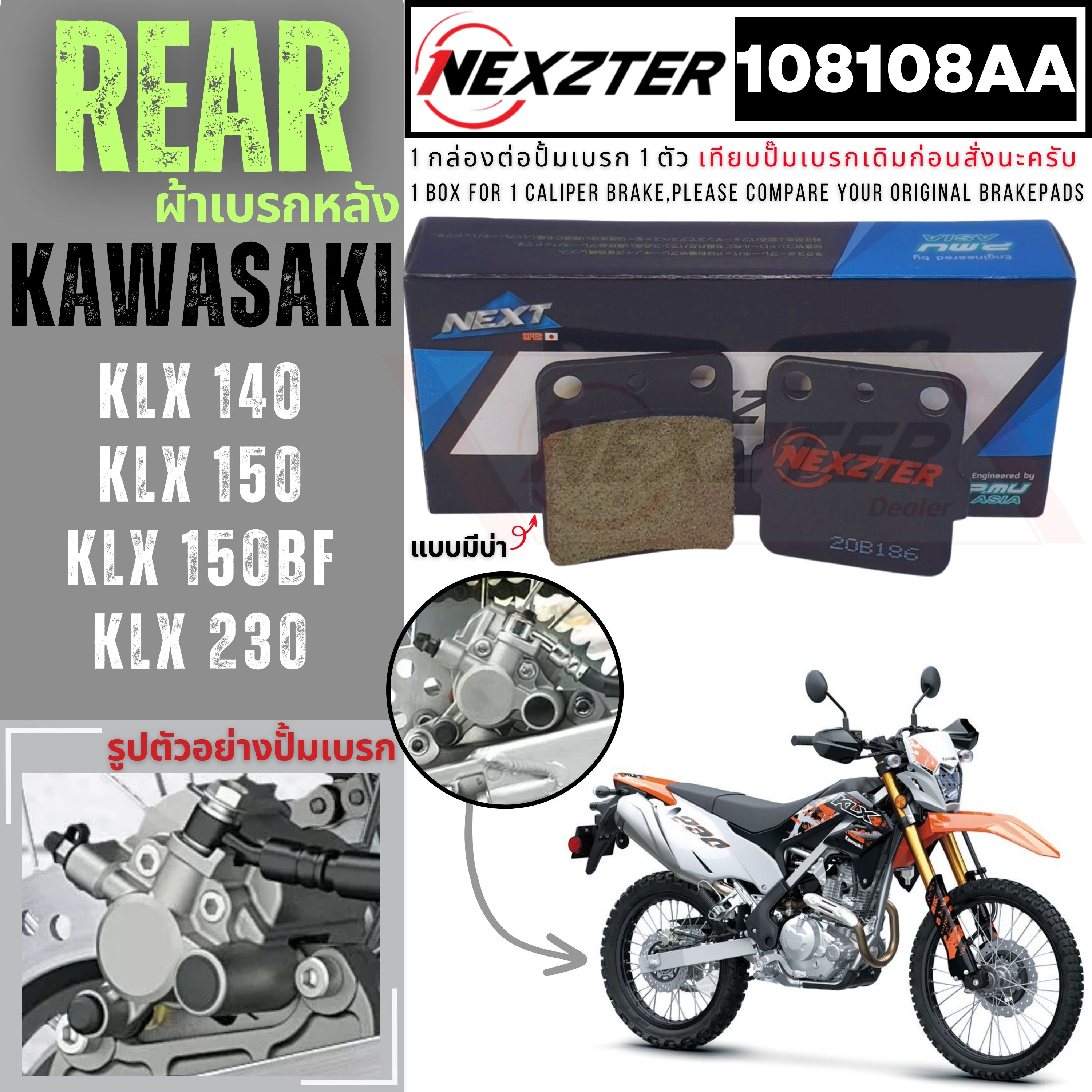 QJKXSZ(小さな店) オートバイリアブレーキパッドカワサキ 用KLX QJKXSZ(小さな店) オートバイリアブレーキパッドカワサキ 用KLX