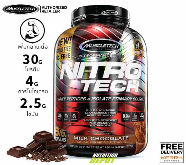 เวย์โปรตีนสร้างกล้ามเนื้อ สูตรลีน MuscleTech Nitro Tech 5lb Chocolate