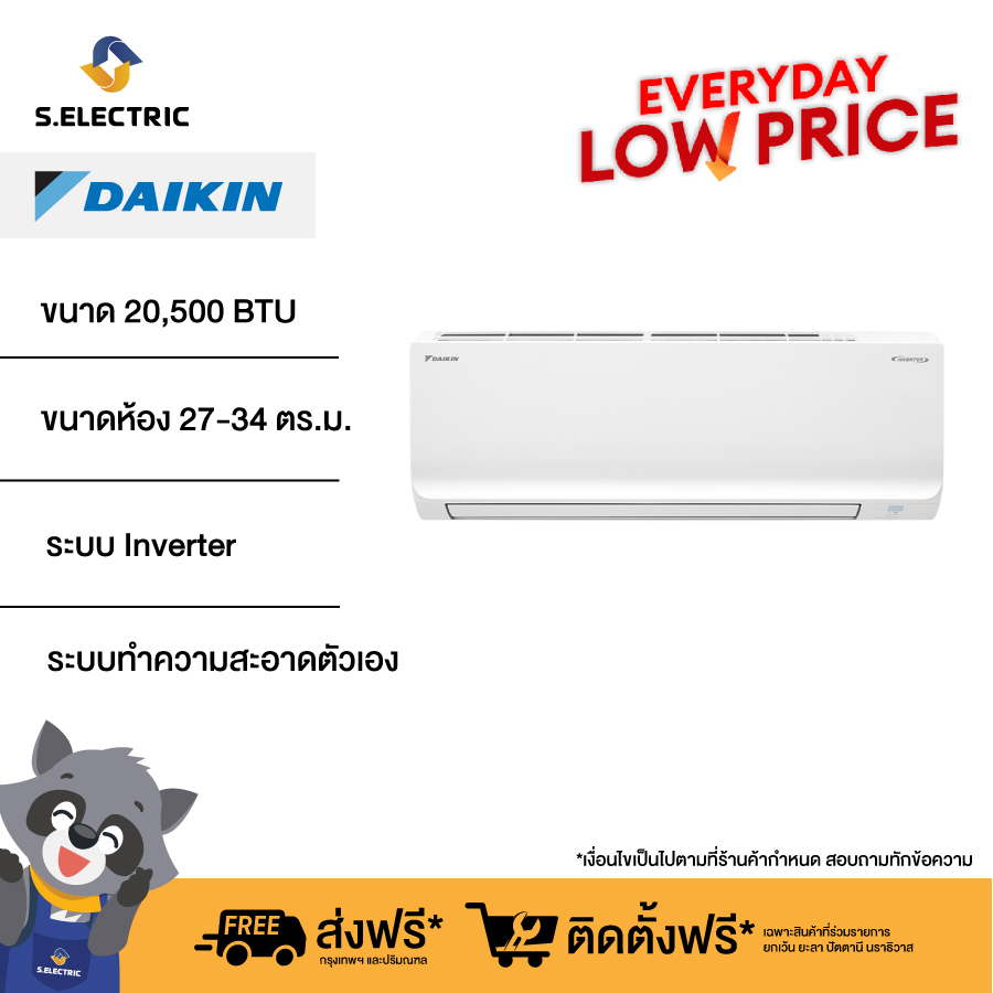 (เก็บคูปองลดเพิ่ม, มีบริการติดตั้ง) DAIKIN แอร์ติดผนัง รุ่น FTKQ24YV2S ขนาด 18100 BTU ระบบ Inverter กรอง PM2.5 และช่วยยับยั้งเชื้อโรค ออกใบกำกับภาษีได้ ราคา 36,500 บาท*ส่งฟรี