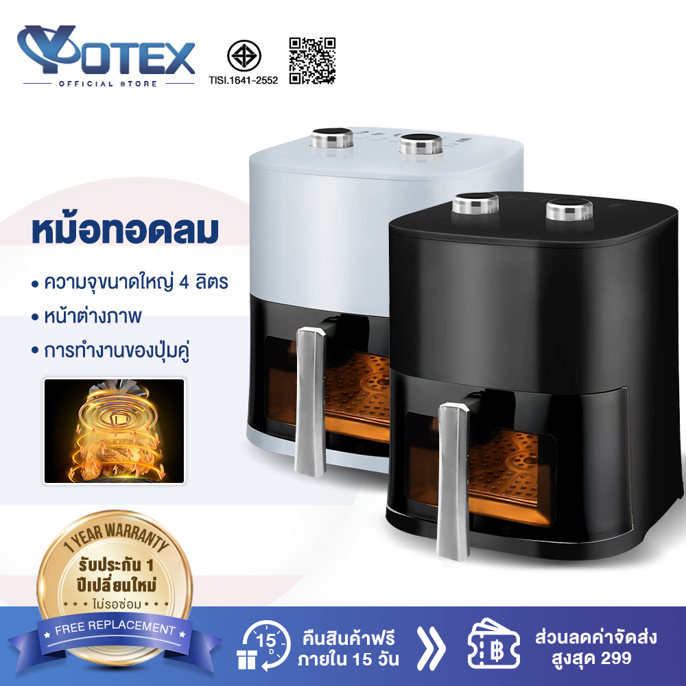 Yotex Oil-Free Fryer, New Model, for Household Use, Capacity 4L, Double Button Operation. Multifunctional Smart Oil-Free Fryer ราคา 650 บาท*ส่งฟรี