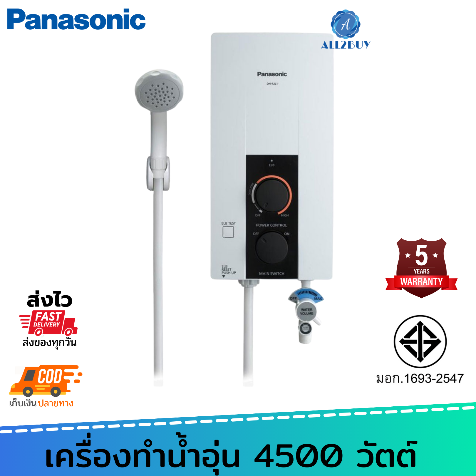 เครื่องทำน้ำ อุ่น Panasonic 4500W ราคาถูก ซื้อออนไลน์ที่ - ก.ย. 2023 |  Lazada.Co.Th