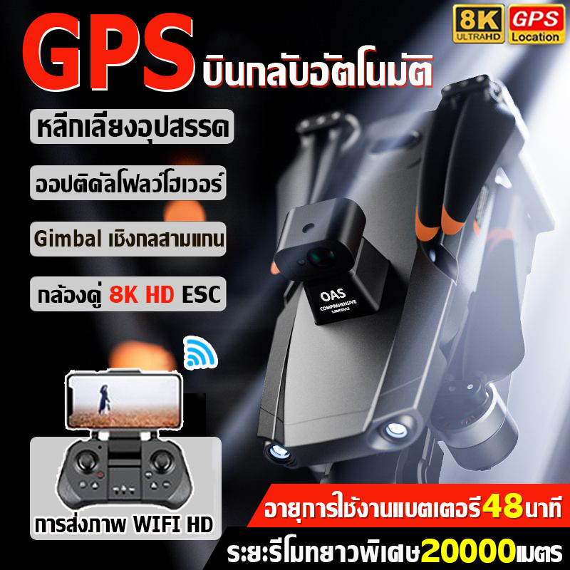 48 min battery life extra long remote range 2024 M mechanical gimbal three axis Laser evade obstacle four sides automatic back 20000 DJI level drone dual camera drone 8K HD digital photo transfer GPS flying back multifunctional optical flow brushless gimb ราคา 13,465 บาท*ส่งฟรี