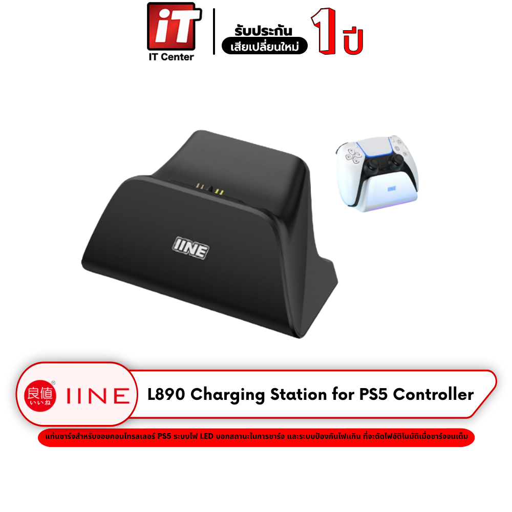 P5 dualsense LED indicator light auto-cut # itcenterth Iine l890 charging station for ps5 controller #itcenterth ราคา 399 บาท*ส่งฟรี