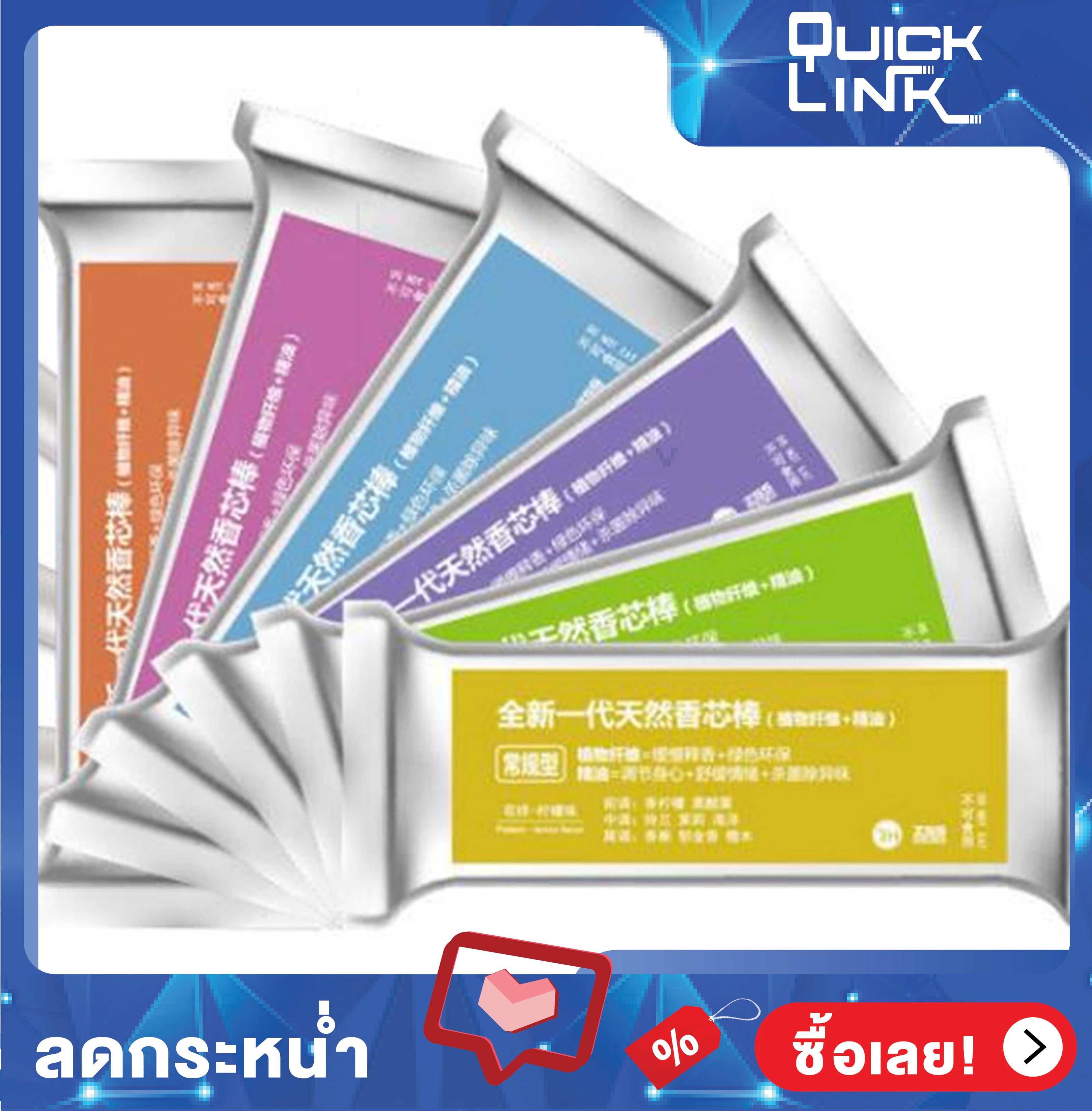 QuickLink น้ำหอมรถยนต์ เครื่องฟอกอากาศในรถยนต์แบบทึบ กลิ่นหอม ห้าชิ้น