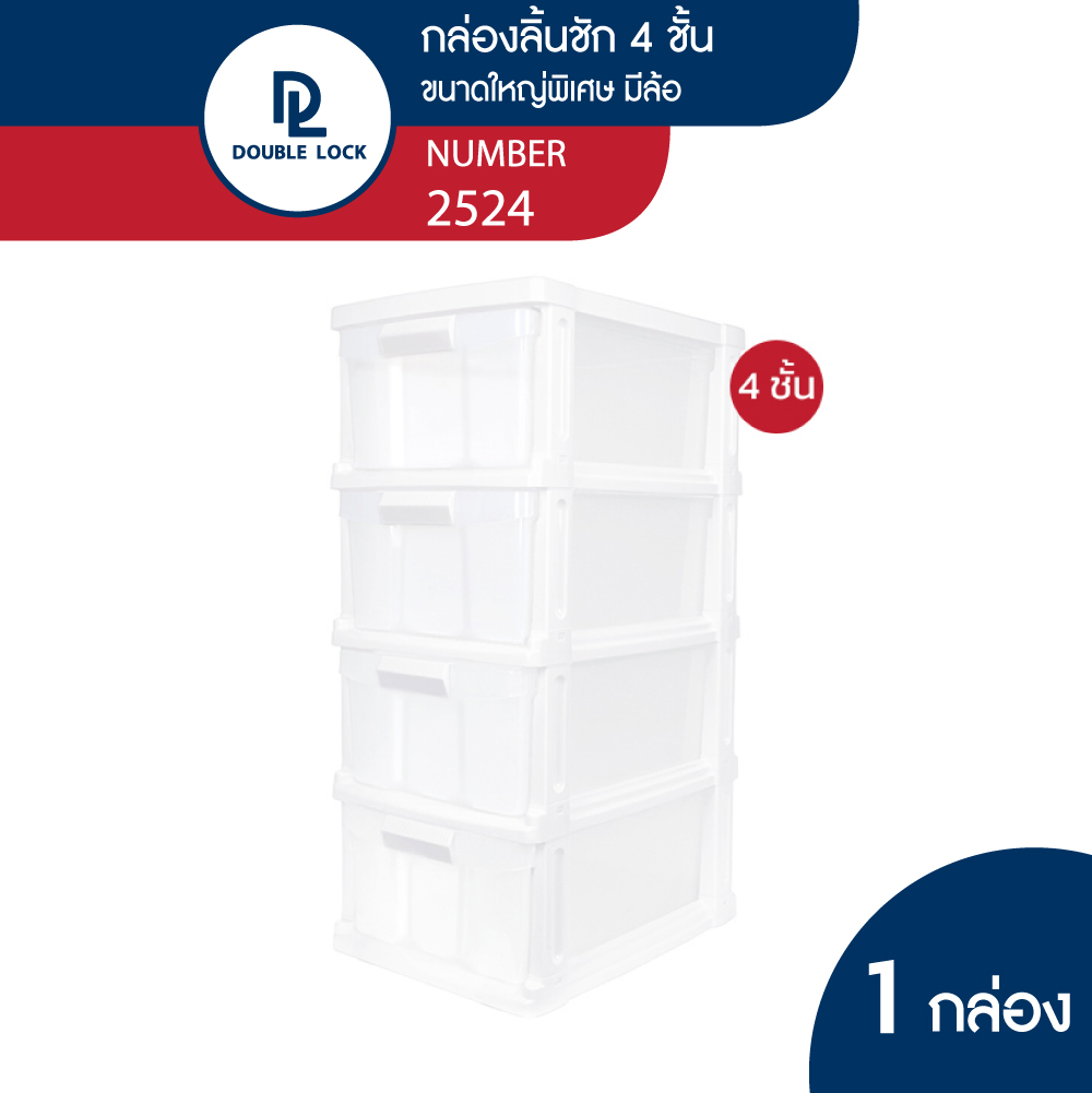 JCJ #2524 4 tier drawer with wheel ราคา 909 บาท*ส่งฟรี