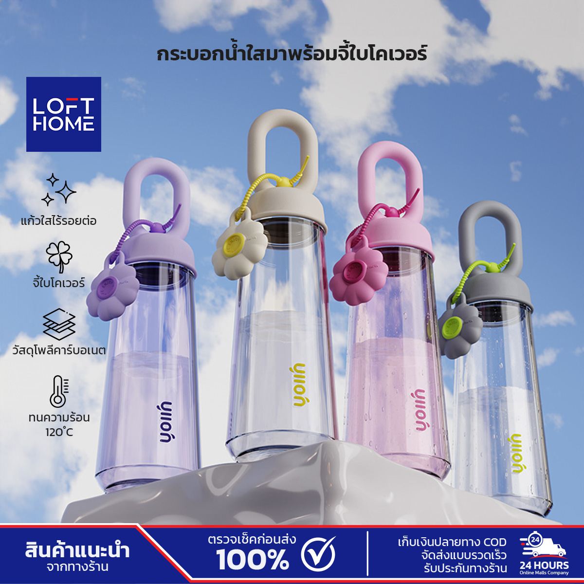 กระบอกน้ำใส ความจุ 500ml มีหูหิ้ว สำหรับพกพา สไตล์น่ารัก ทนความร้อน ราคา 95 บาท*ส่งฟรี