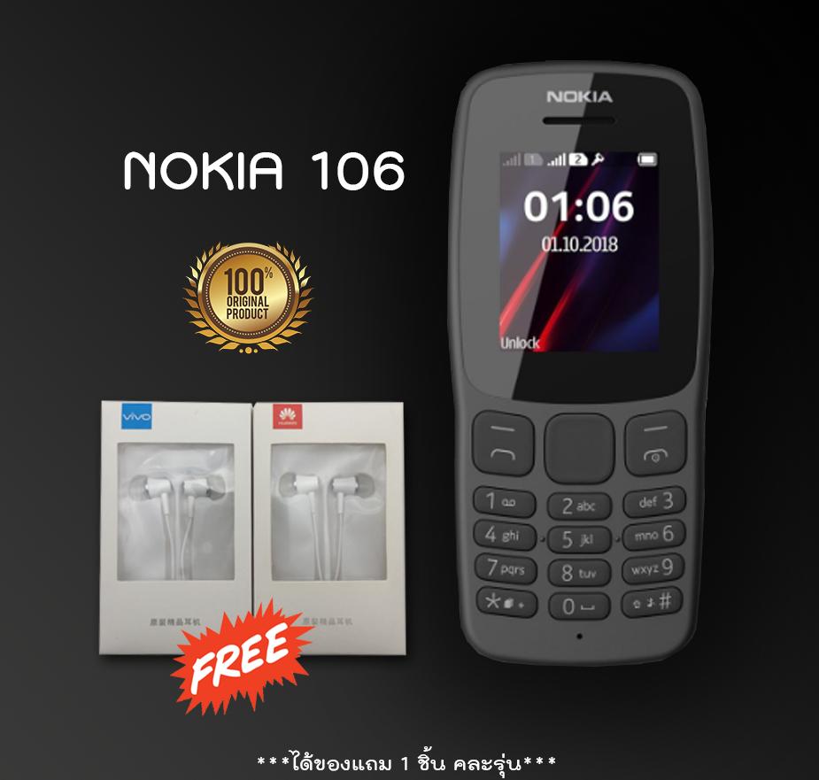 Nokia 106 เครื่องแท้**แถมฟรีหูฟังคละรุ่น 1 ชิ้น**