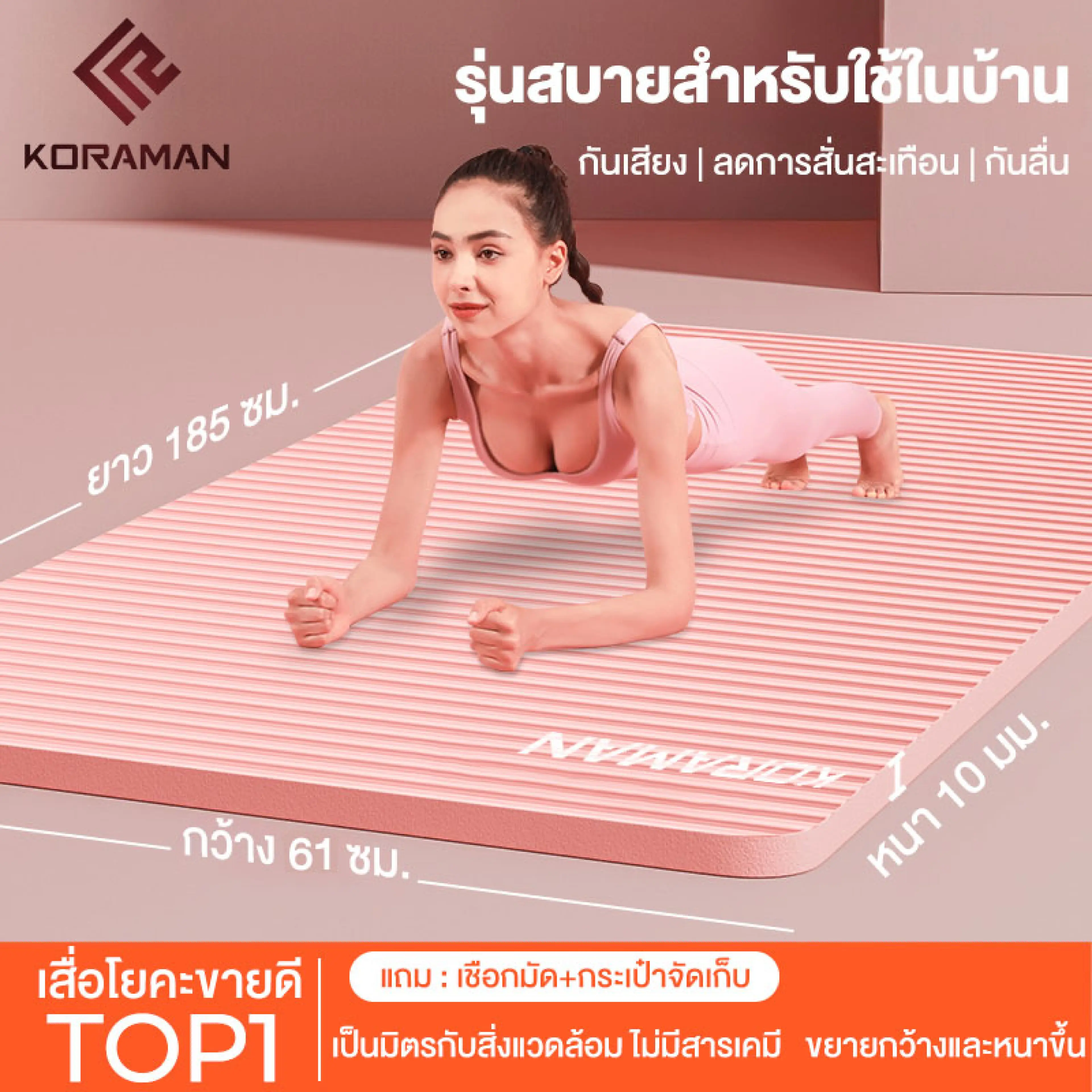 Yoga Mat NBR 10 mm Anti Slip