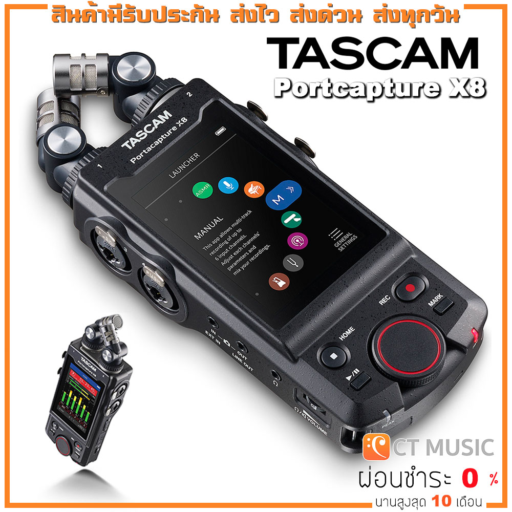 Tascam Portacapture X8 เครื่องบันทึกเสียง ราคา 17,500 บาท*ส่งฟรี