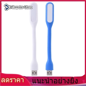 ภาพหน้าปกสินค้า【ราคาถูกสุด】【เก็บเงินปลายทาง】 Portable For Xiaomi USB LED Light Port Bendable USB LED Lamp Light ที่เกี่ยวข้อง